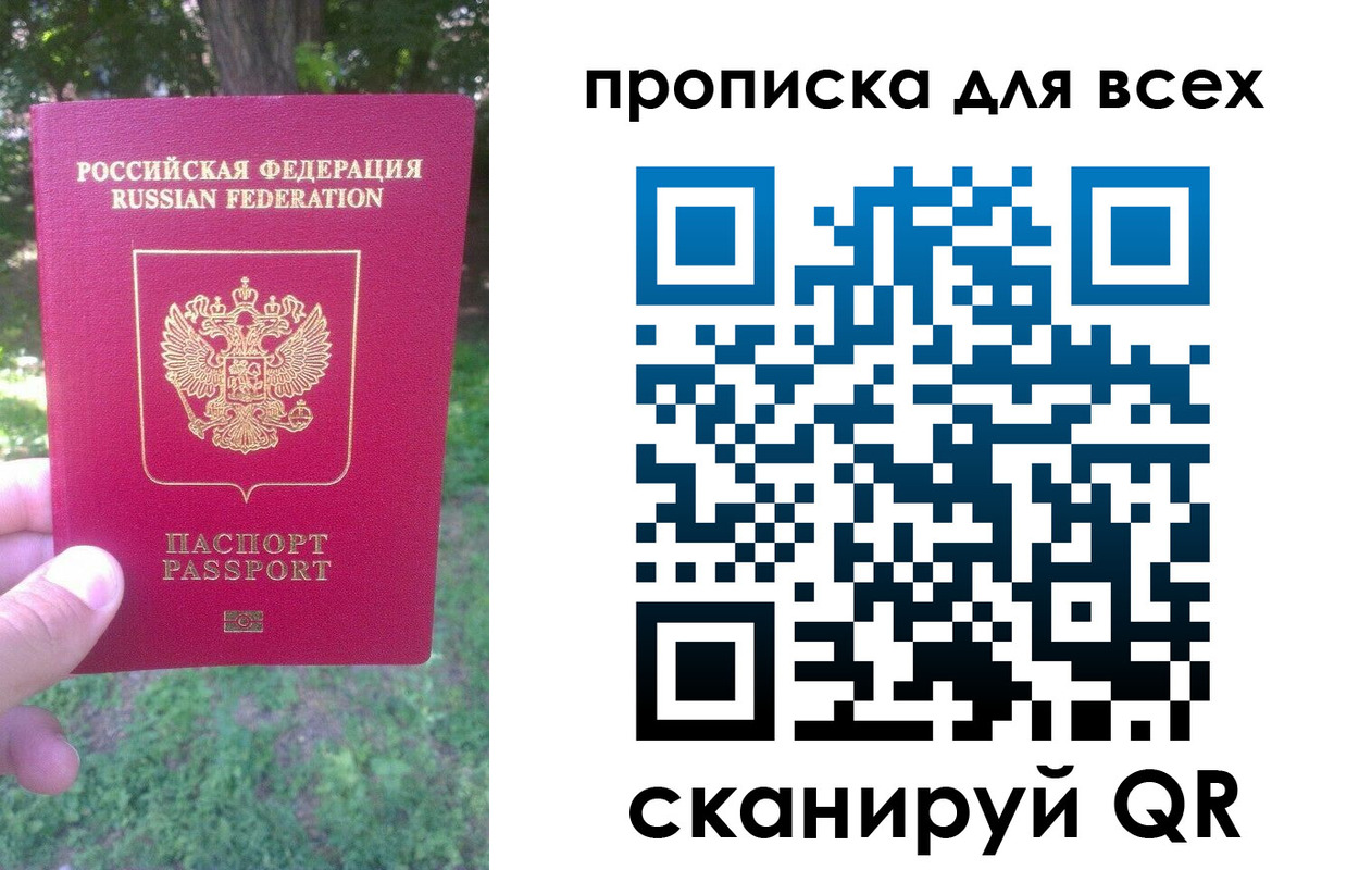 прописка поиск в Реутове