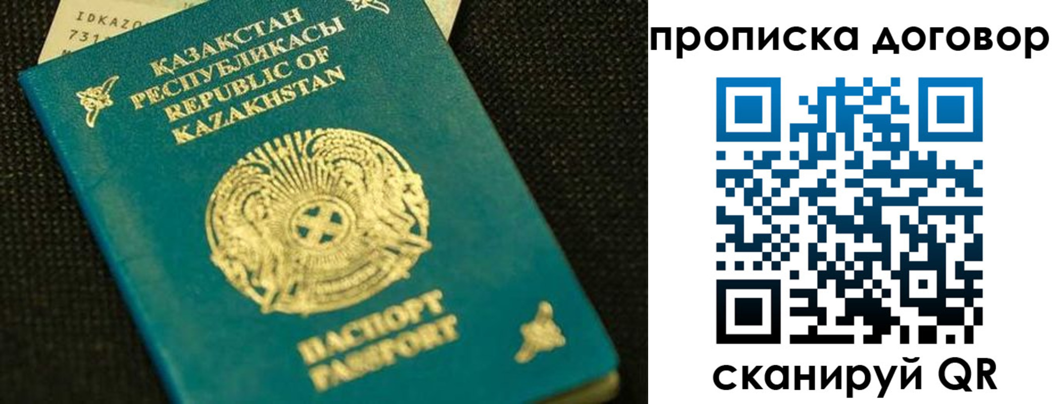 регистрация для дет. сада в Реутове