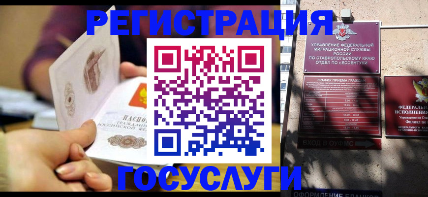 временная регистрация купить в Реутове